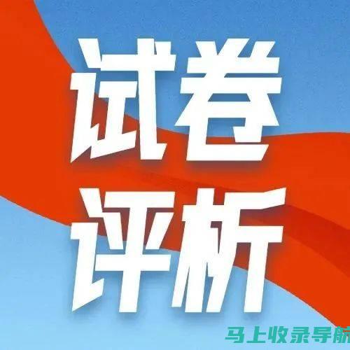 权威评测：对比各大SEO优化公司的关键词排名实力与服务质量