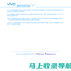 vivo智能手机官方网站