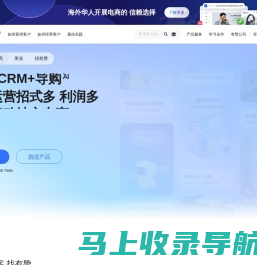 智能CRM管理系统, 营销自动化解决方案 - 有赞科技