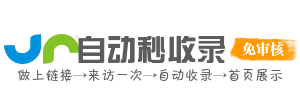 奇妙网址导航神奇，网络世界奇妙无穷。奇幻文学想象力丰富，科幻电影震撼视觉。魔术表演神秘莫测，科技创新突破常规。自然奇观令人惊叹，神奇畅享网络奇妙，领略网络神奇之美。